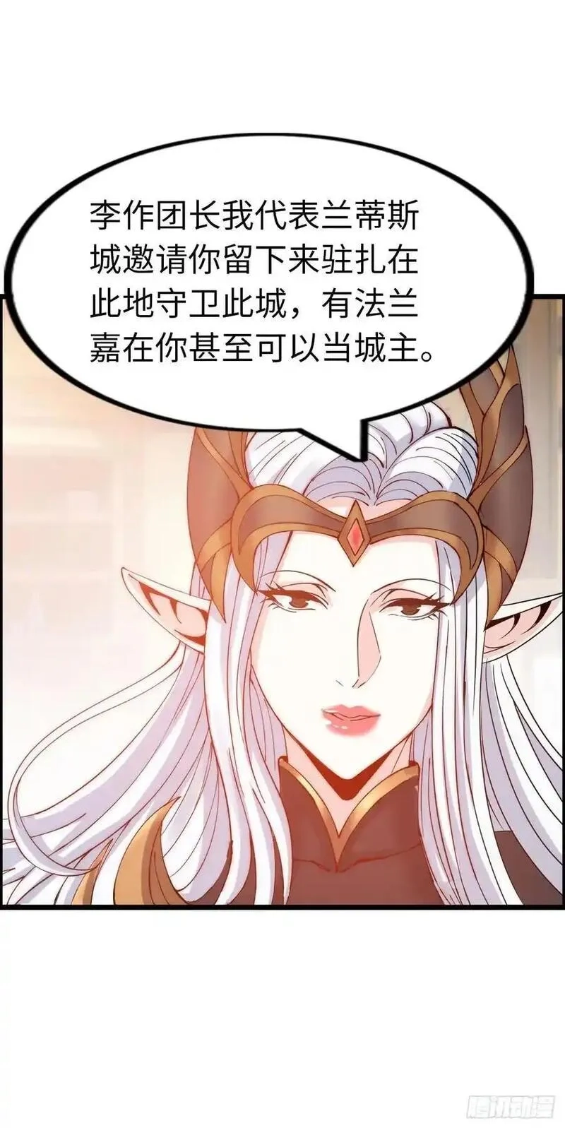 开直播，在异界横着走,旅程结束,第39张