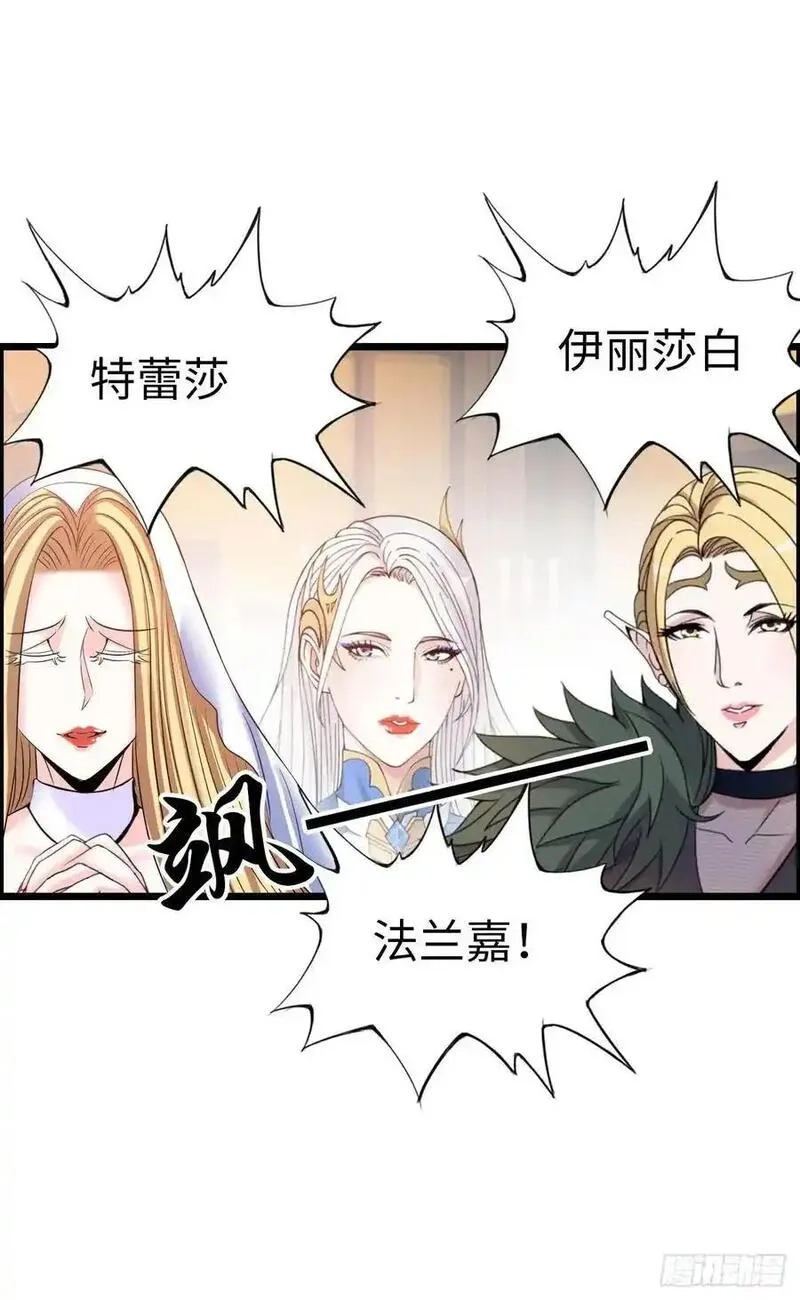 开直播，在异界横着走,旅程结束,第42张