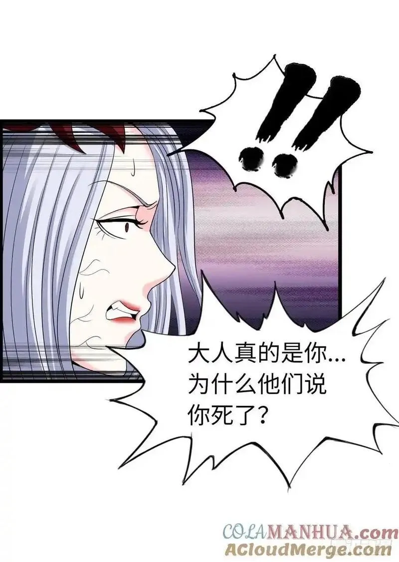 开直播，在异界横着走,旅程结束,第7张