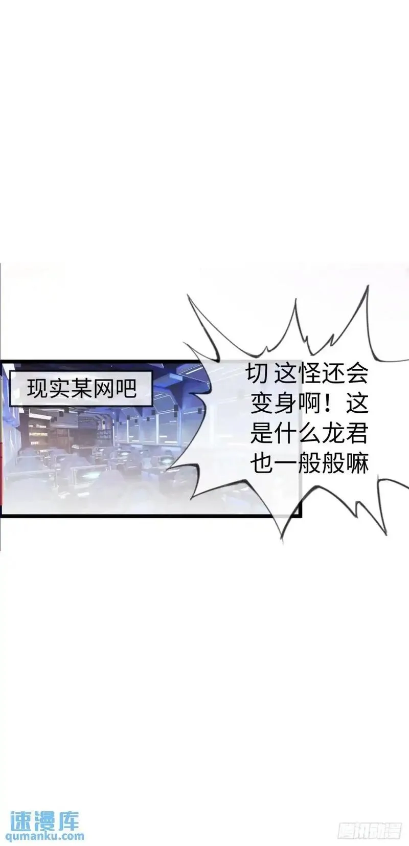 开直播，在异界横着走,斩杀,第11张