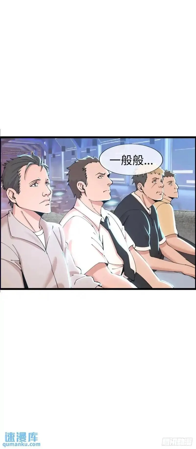 开直播，在异界横着走,斩杀,第12张