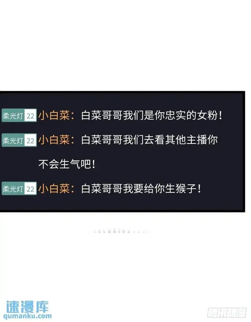 开直播，在异界横着走,斩杀,第3张