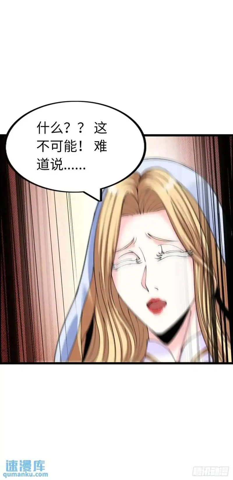 开直播，在异界横着走,斩杀,第32张