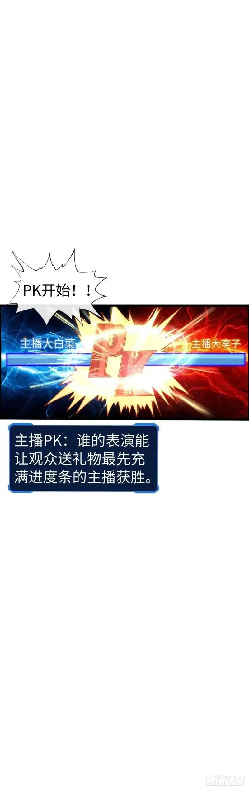 开直播，在异界横着走,斩杀,第6张