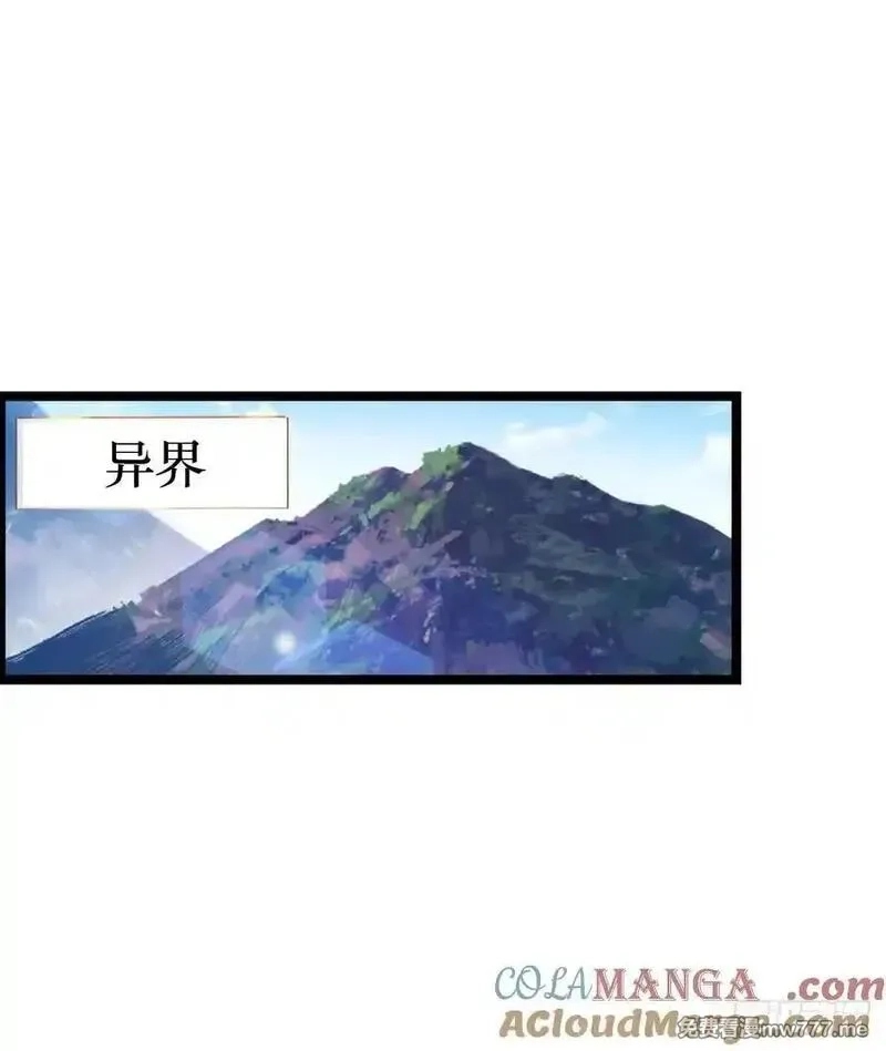开直播，在异界横着走,路遇,第15张