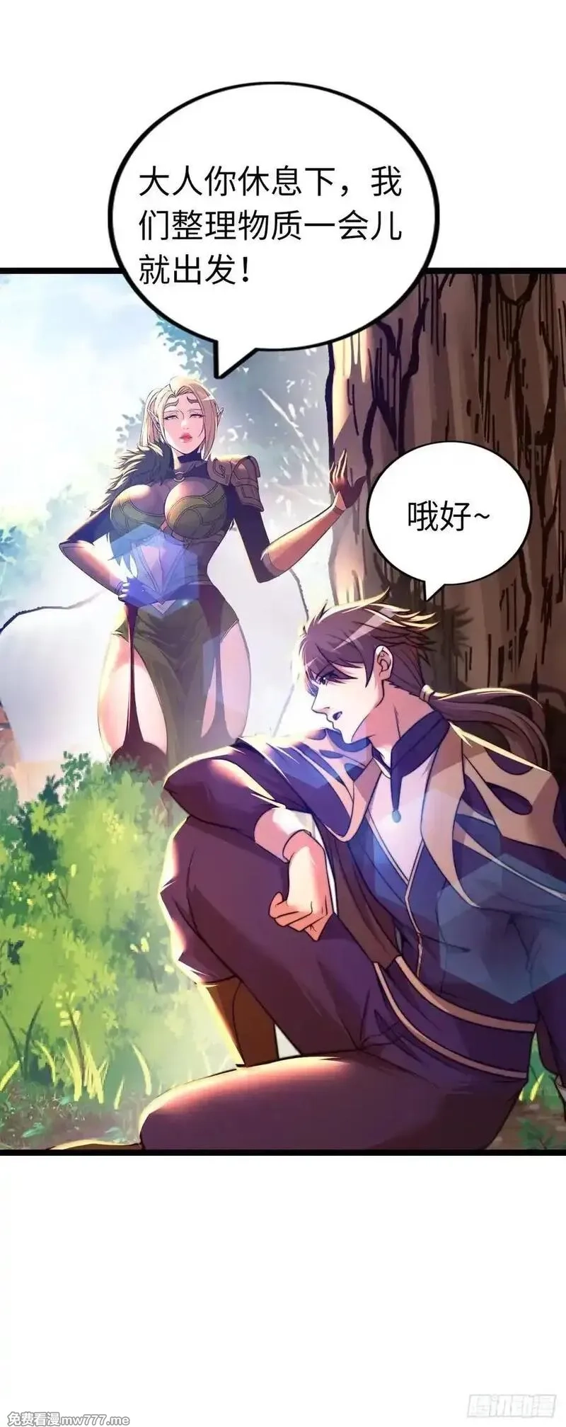 开直播，在异界横着走,路遇,第16张