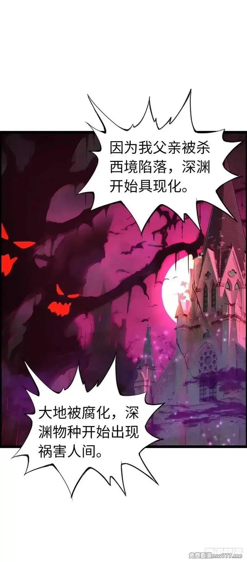 开直播，在异界横着走,路遇,第34张