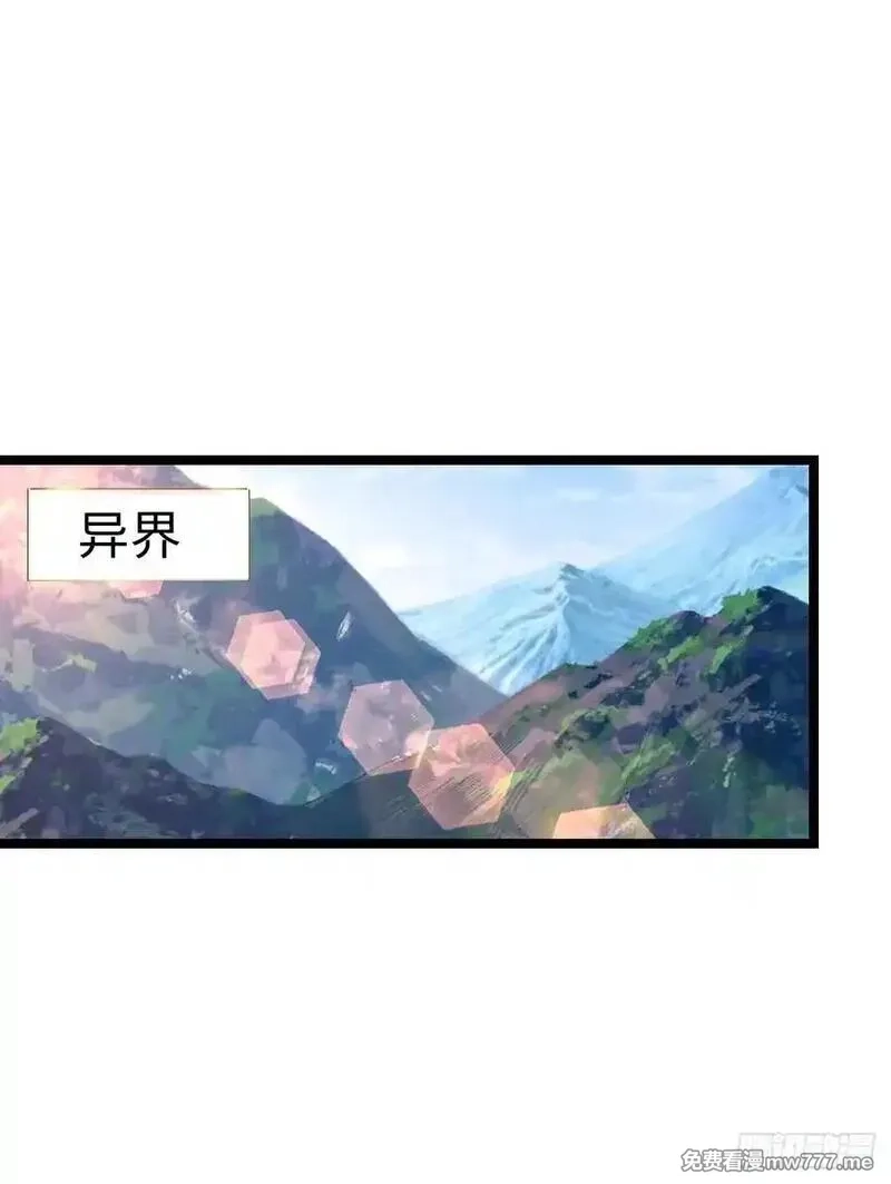 开直播，在异界横着走,路遇,第6张