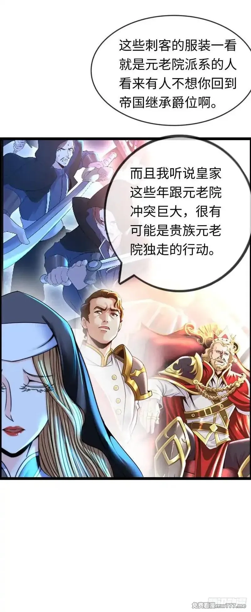 开直播，在异界横着走,朱兰村,第12张