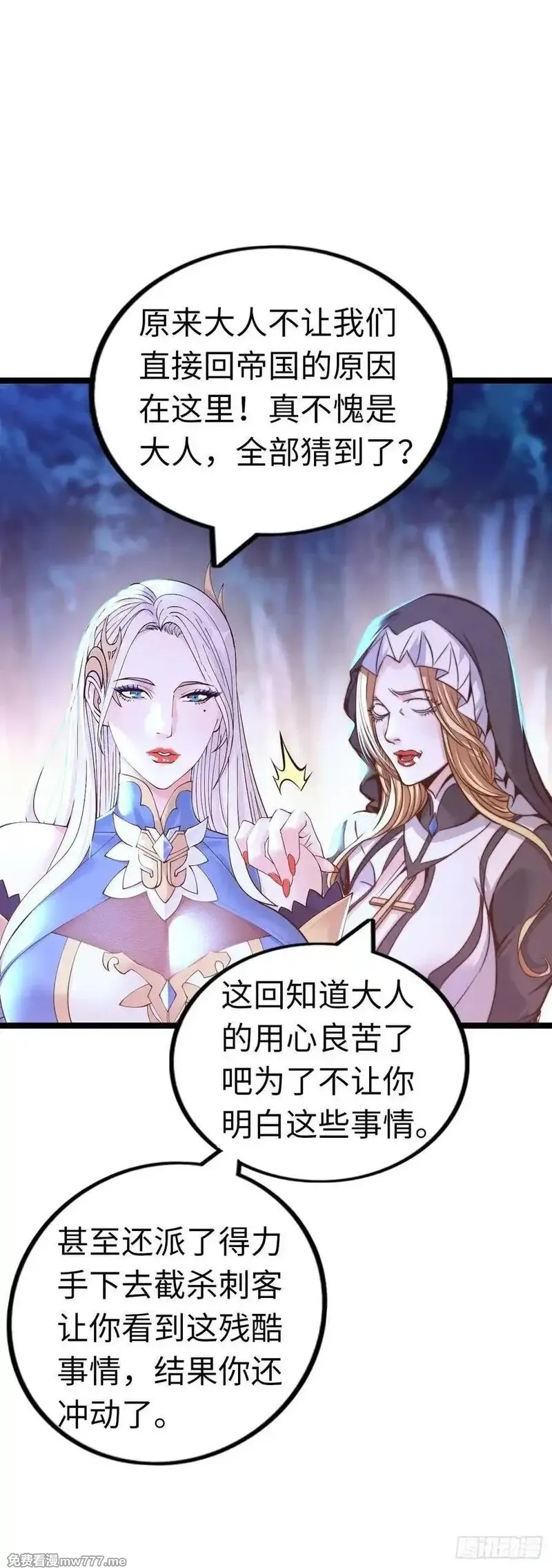 开直播，在异界横着走,朱兰村,第14张