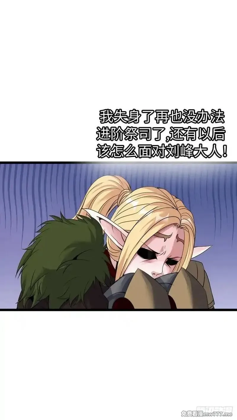 开直播，在异界横着走,朱兰村,第26张