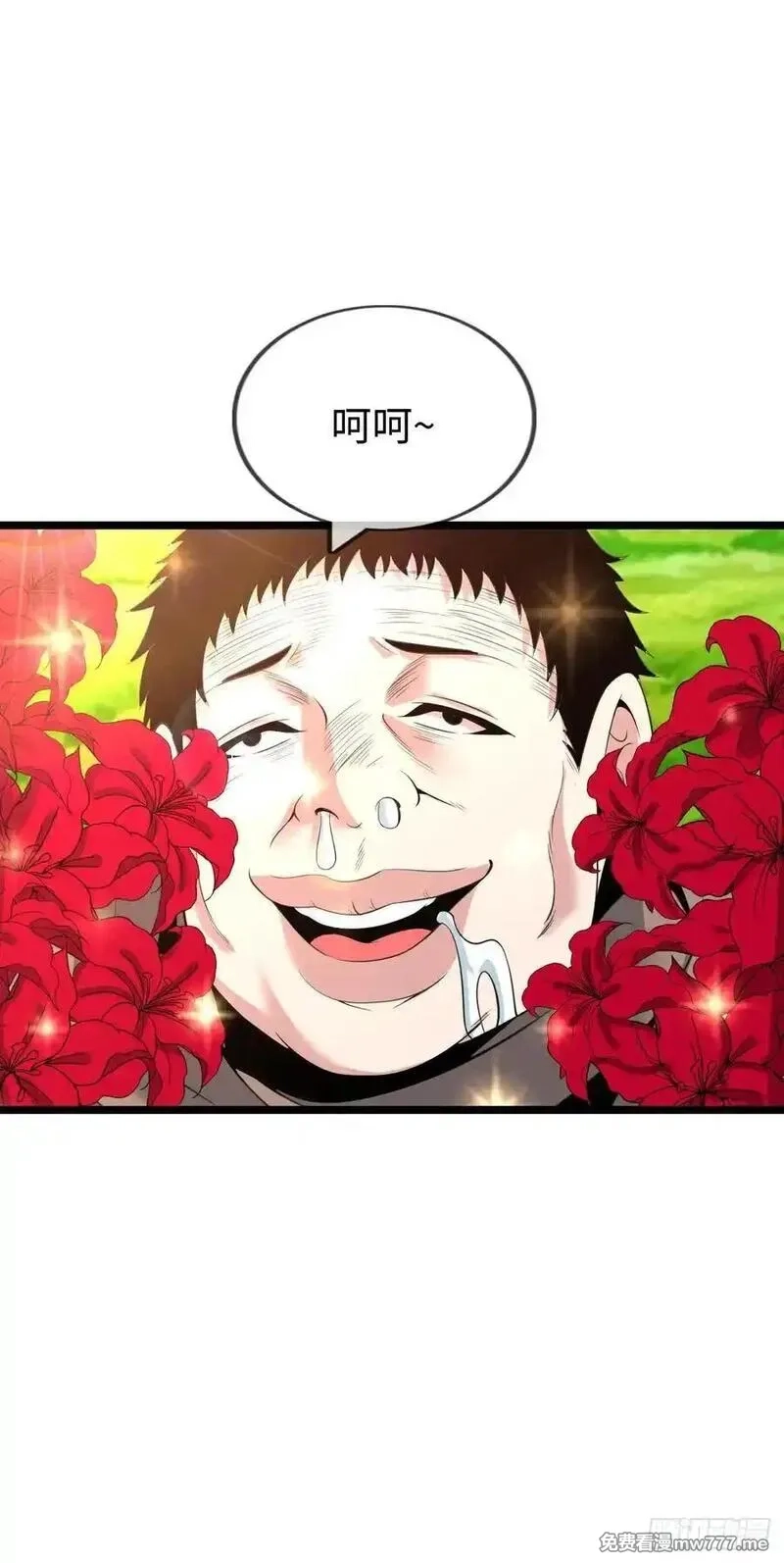 开直播，在异界横着走,朱兰村,第35张
