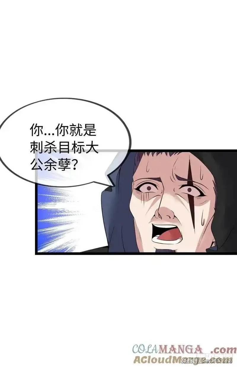 开直播，在异界横着走,朱兰村,第4张