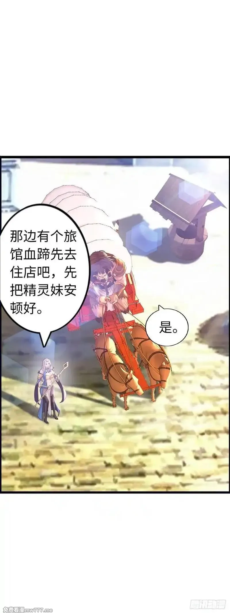 开直播，在异界横着走,朱兰村,第44张