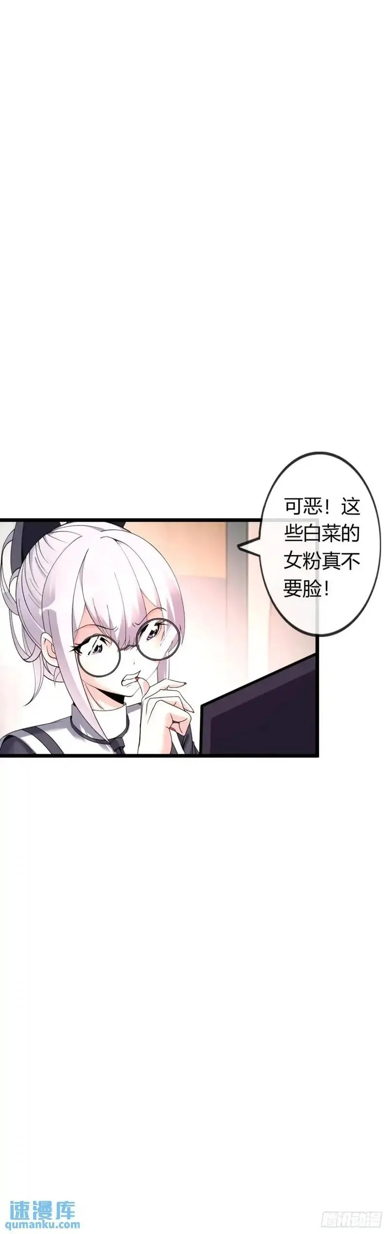 开直播，在异界横着走,余波,第14张