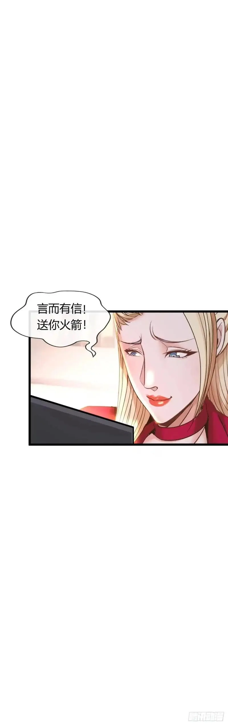 开直播，在异界横着走,余波,第15张