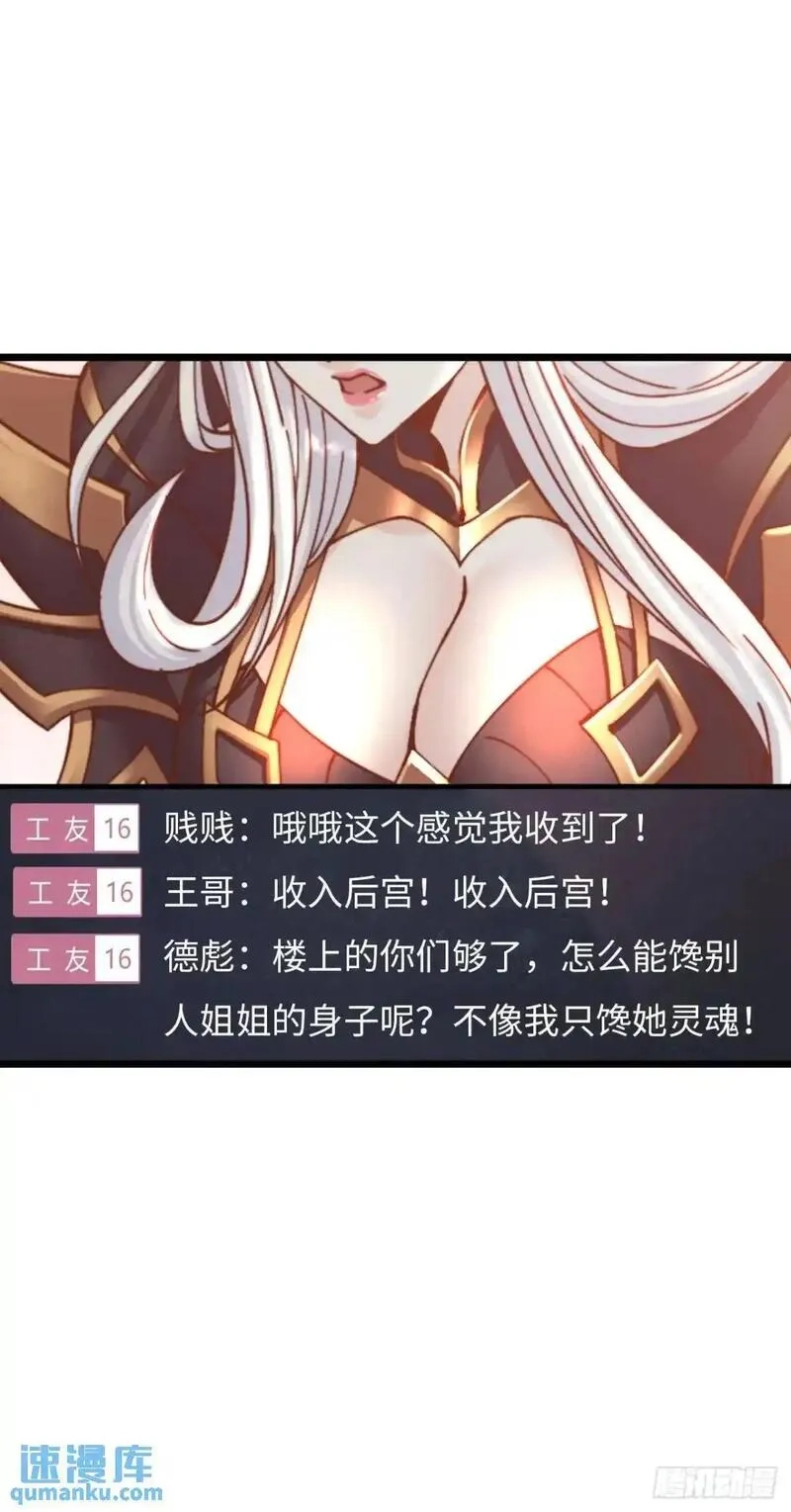 开直播，在异界横着走,余波,第26张