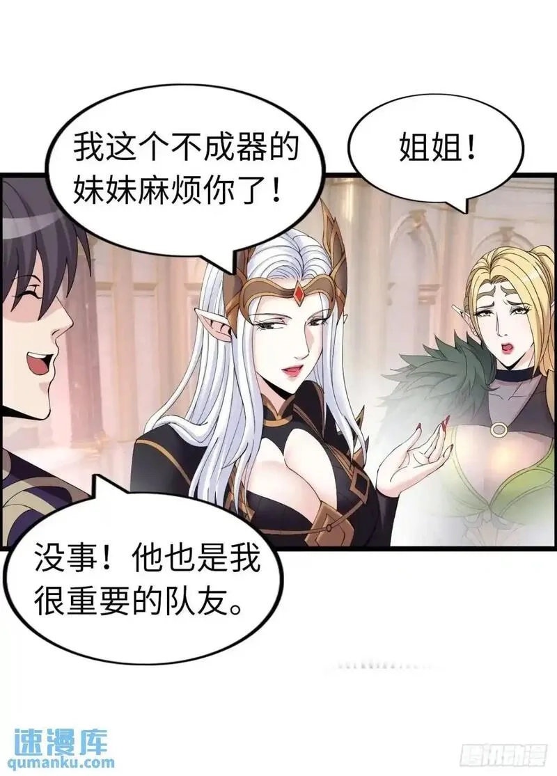 开直播，在异界横着走,余波,第27张