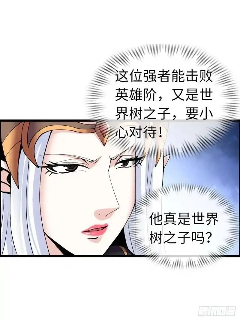开直播，在异界横着走,余波,第28张