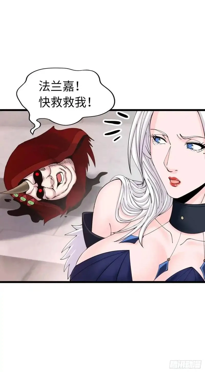开直播，在异界横着走,余波,第29张
