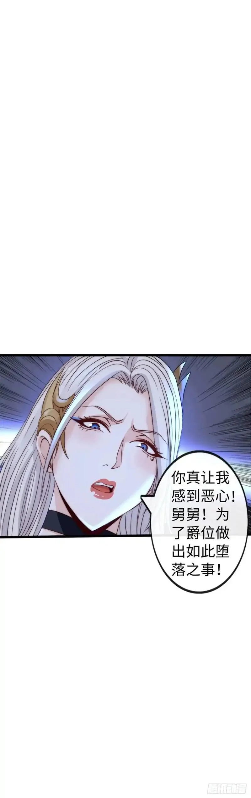 开直播，在异界横着走,余波,第30张
