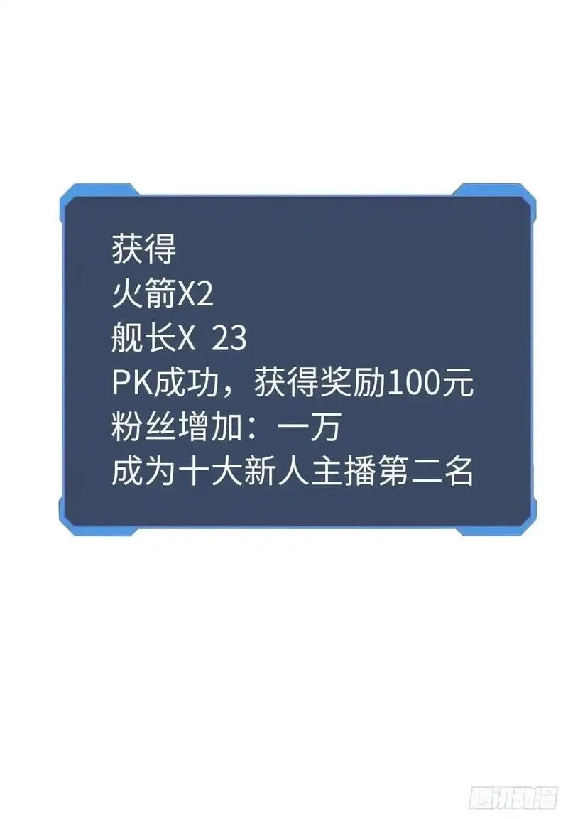 开直播，在异界横着走,余波,第46张