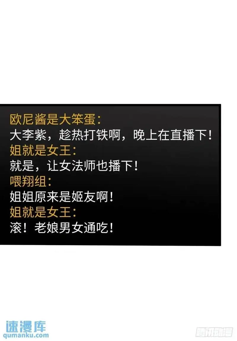 开直播，在异界横着走,余波,第48张