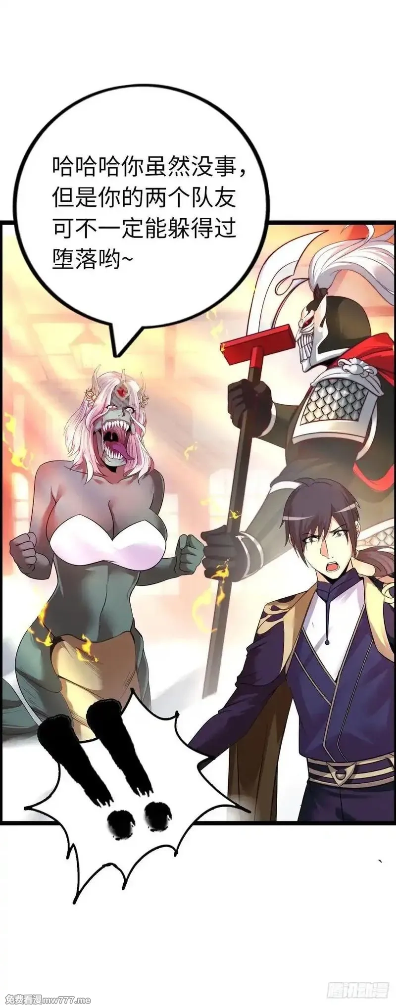 开直播，在异界横着走,破妄！,第10张