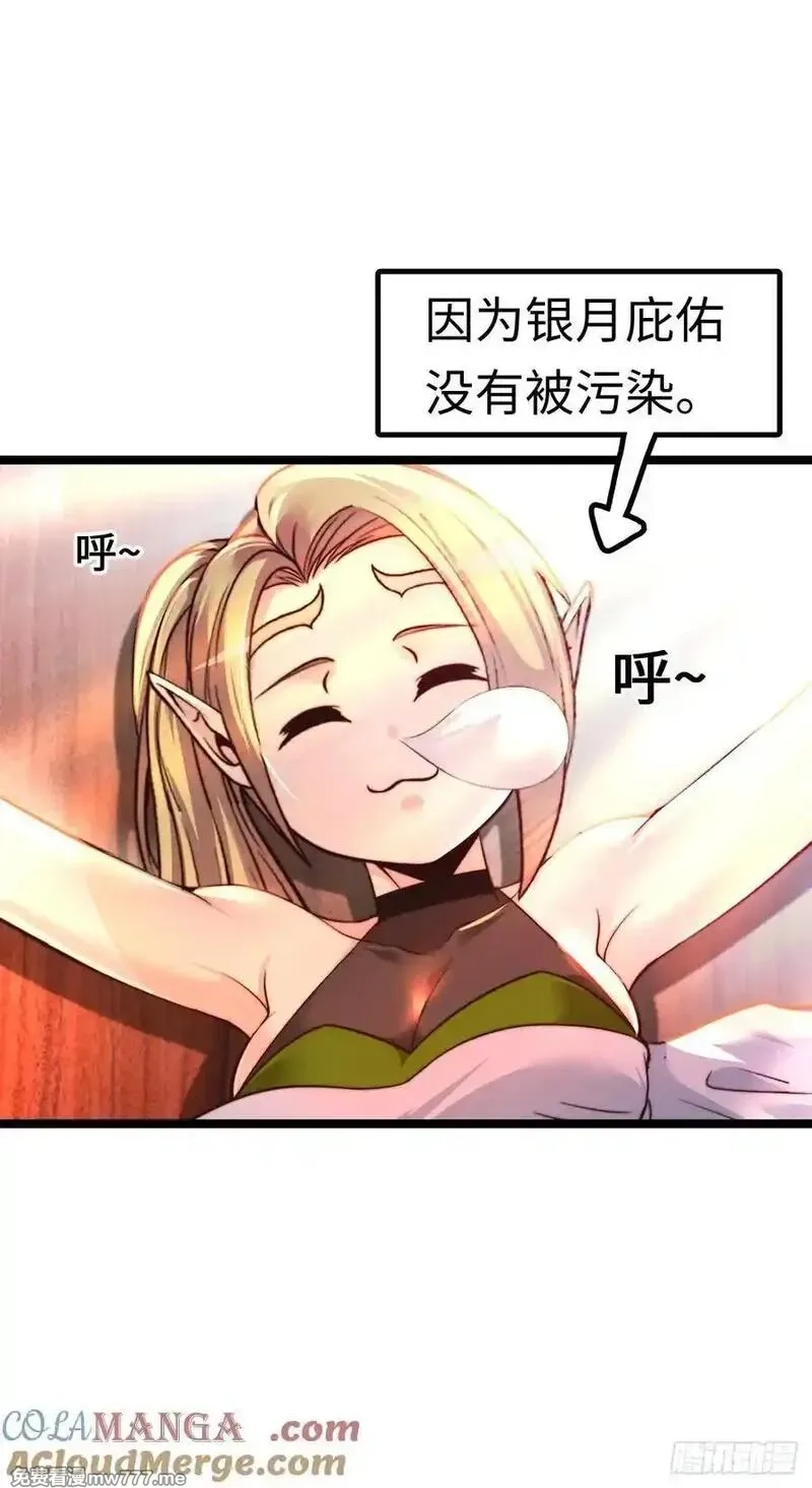 开直播，在异界横着走,破妄！,第11张