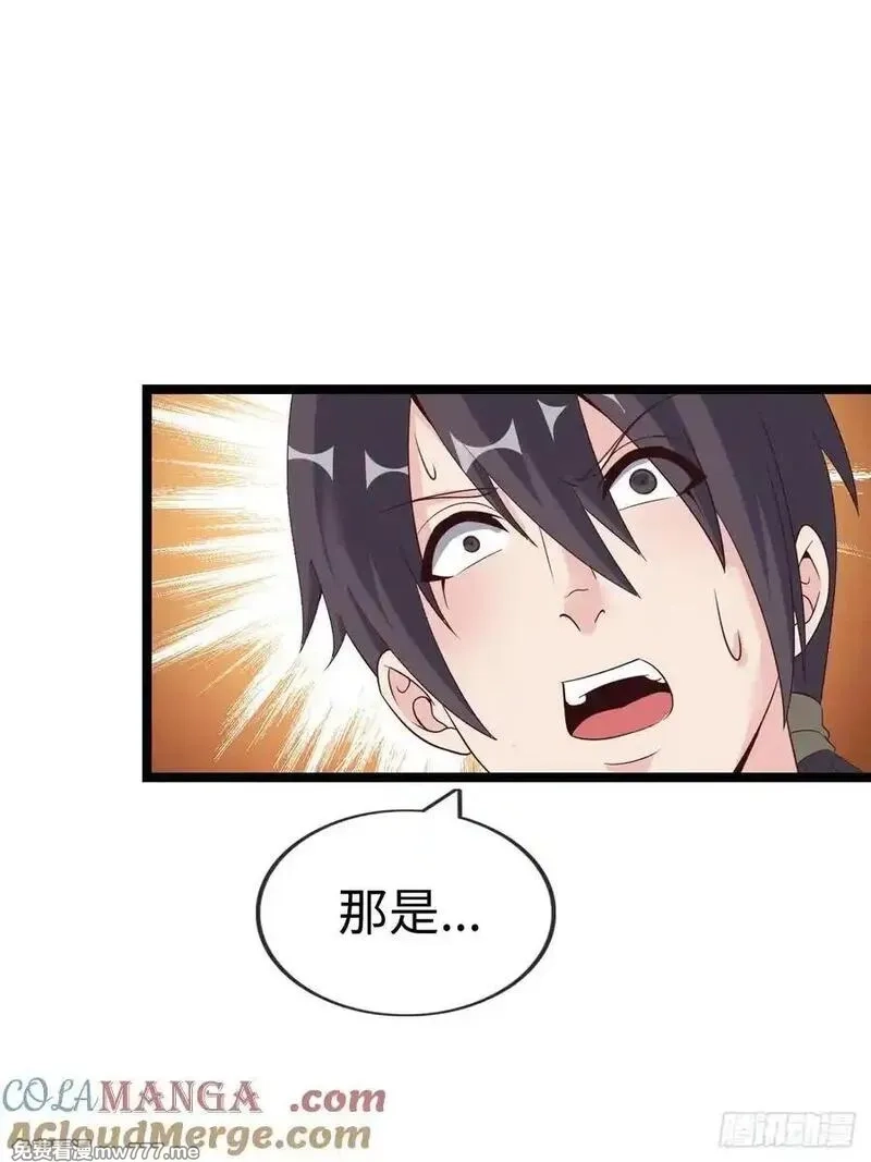 开直播，在异界横着走,破妄！,第15张