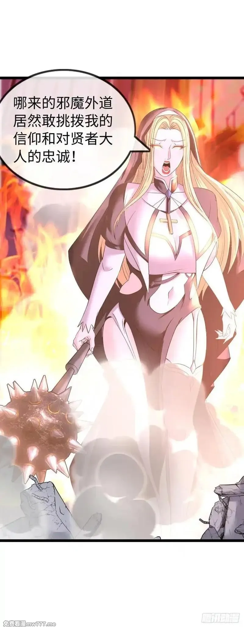 开直播，在异界横着走,破妄！,第16张