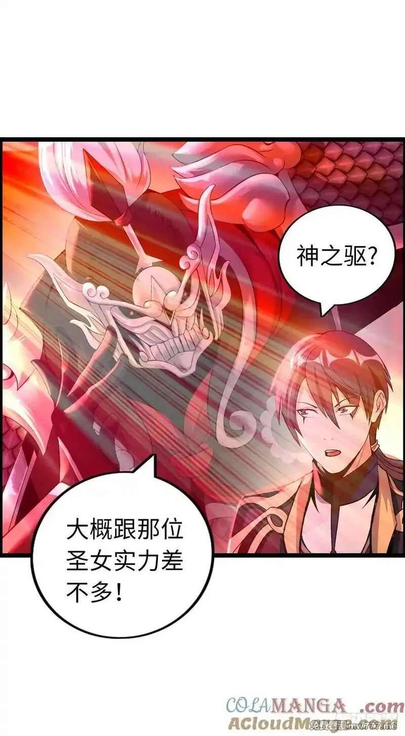 开直播，在异界横着走,破妄！,第19张