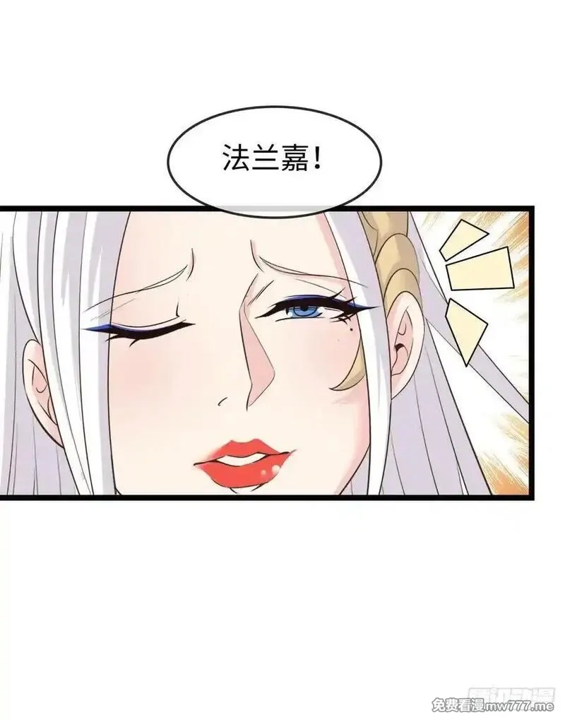 开直播，在异界横着走,破妄！,第38张