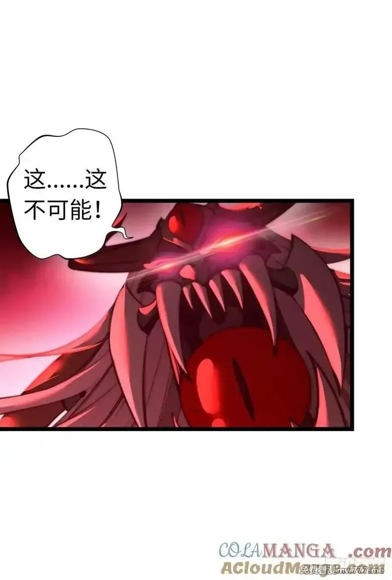 开直播，在异界横着走,破妄！,第41张
