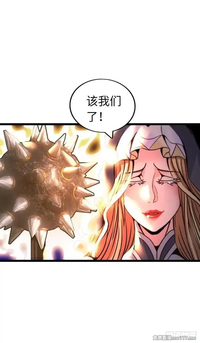 开直播，在异界横着走,破妄！,第42张