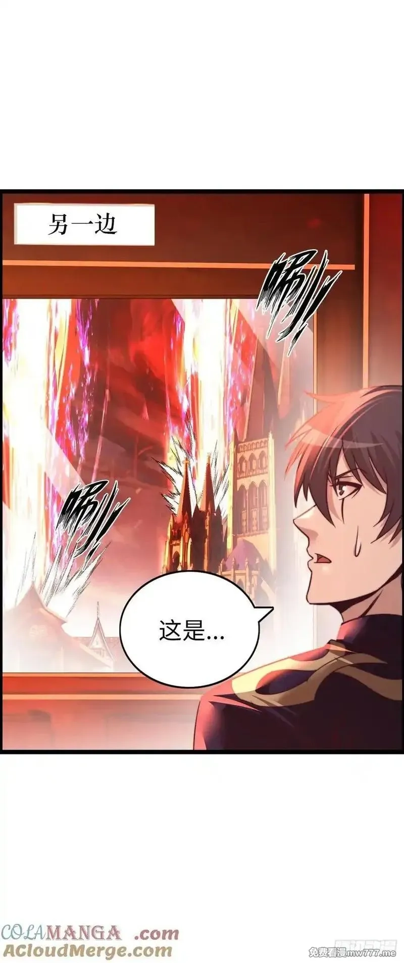 开直播，在异界横着走,破妄！,第9张