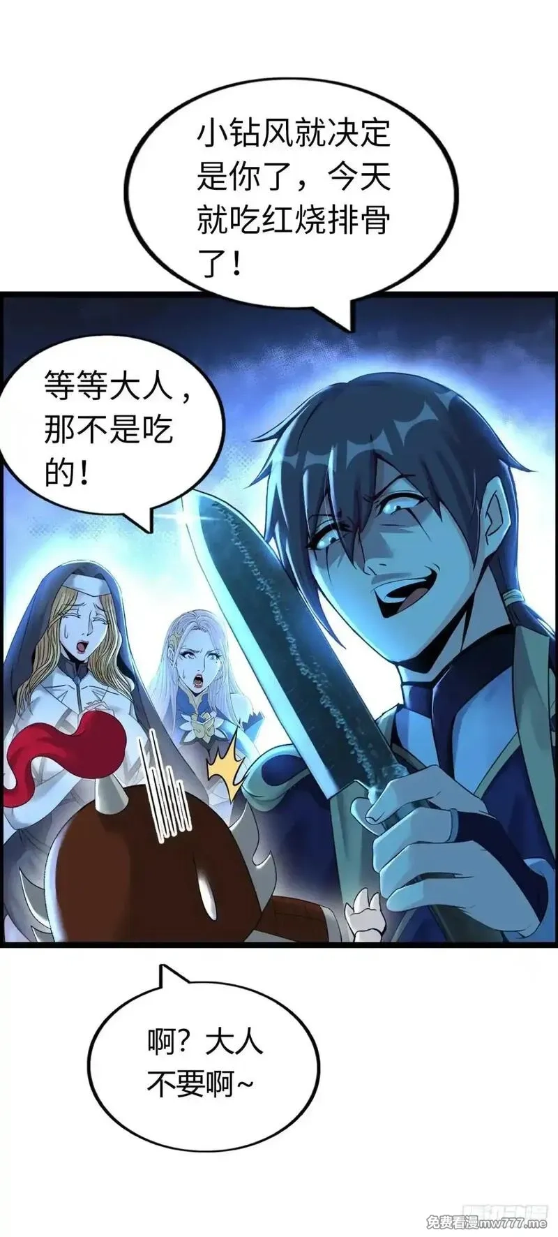 开直播，在异界横着走,第二季开始！,第10张