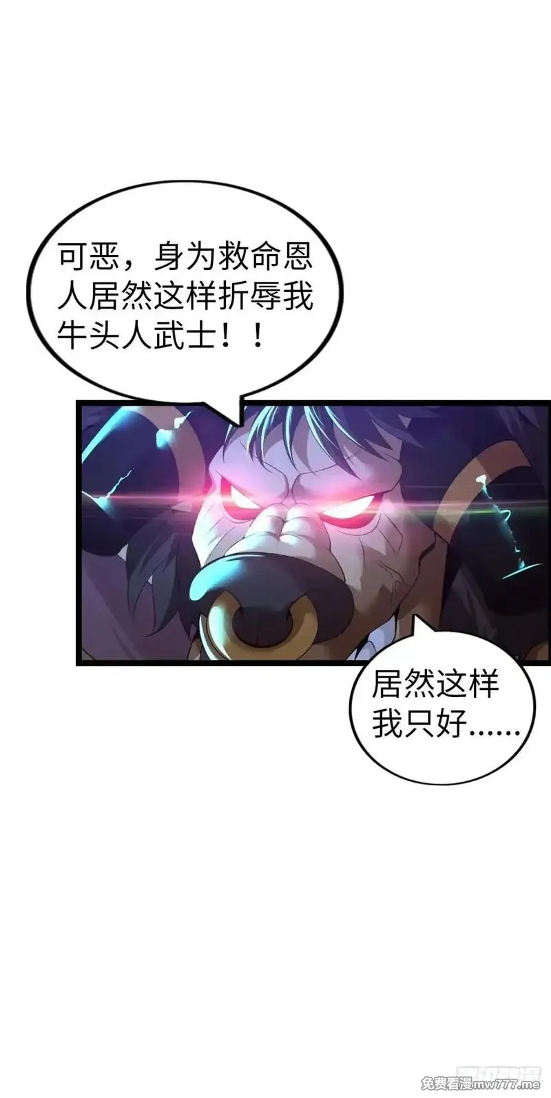 开直播，在异界横着走,第二季开始！,第13张