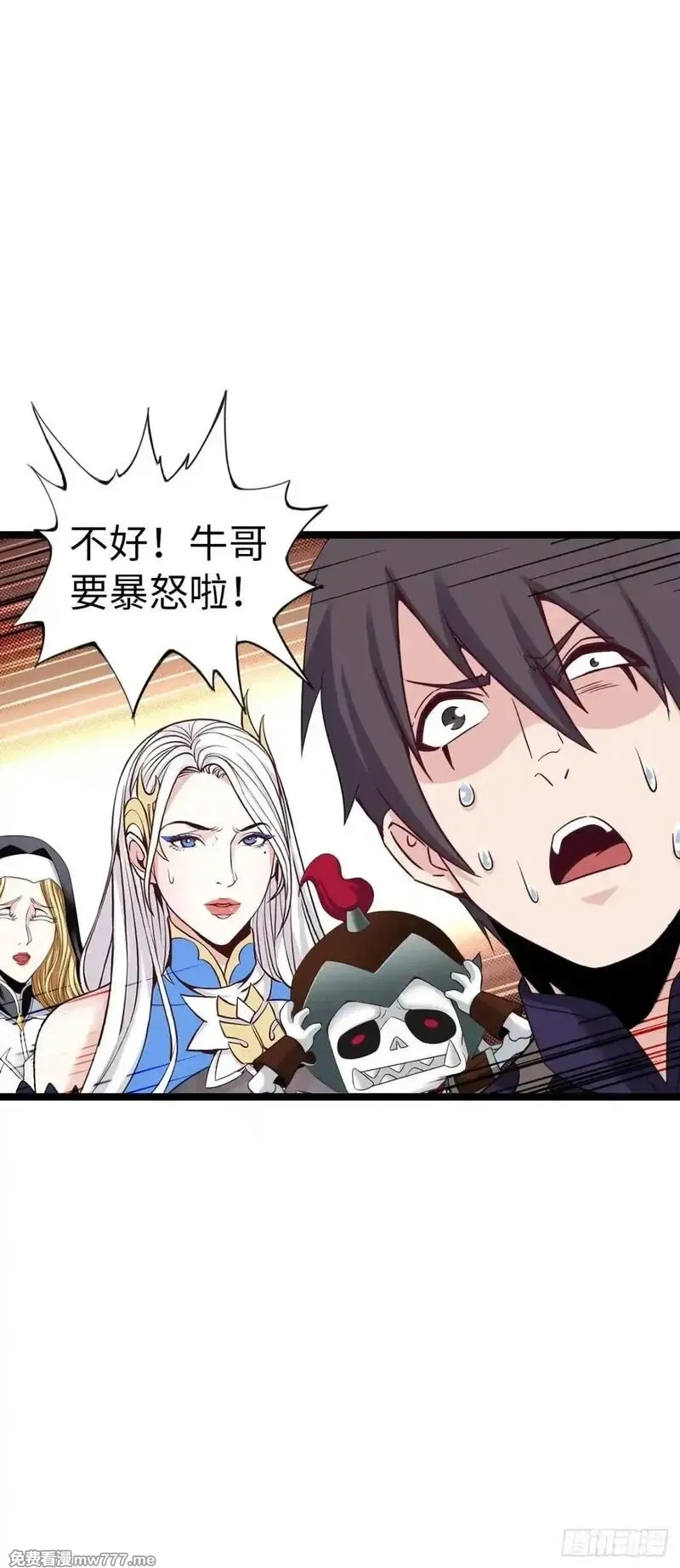 开直播，在异界横着走,第二季开始！,第14张