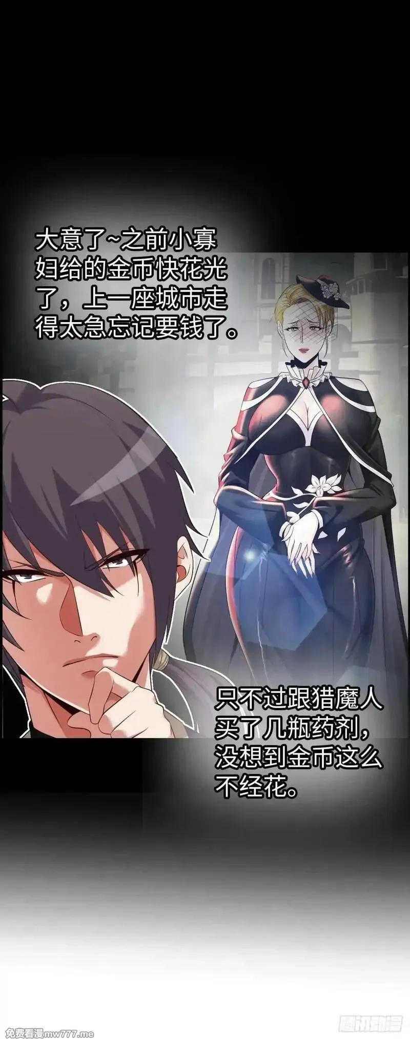 开直播，在异界横着走,第二季开始！,第16张