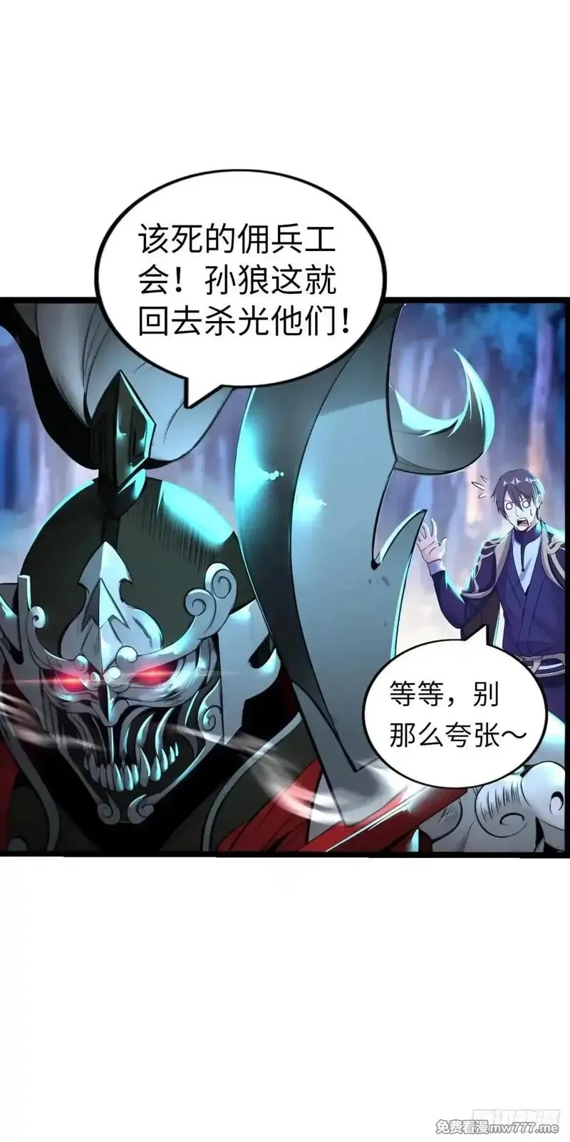 开直播，在异界横着走,第二季开始！,第17张