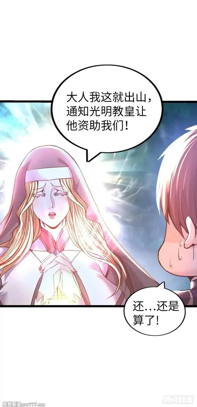开直播，在异界横着走,第二季开始！,第18张