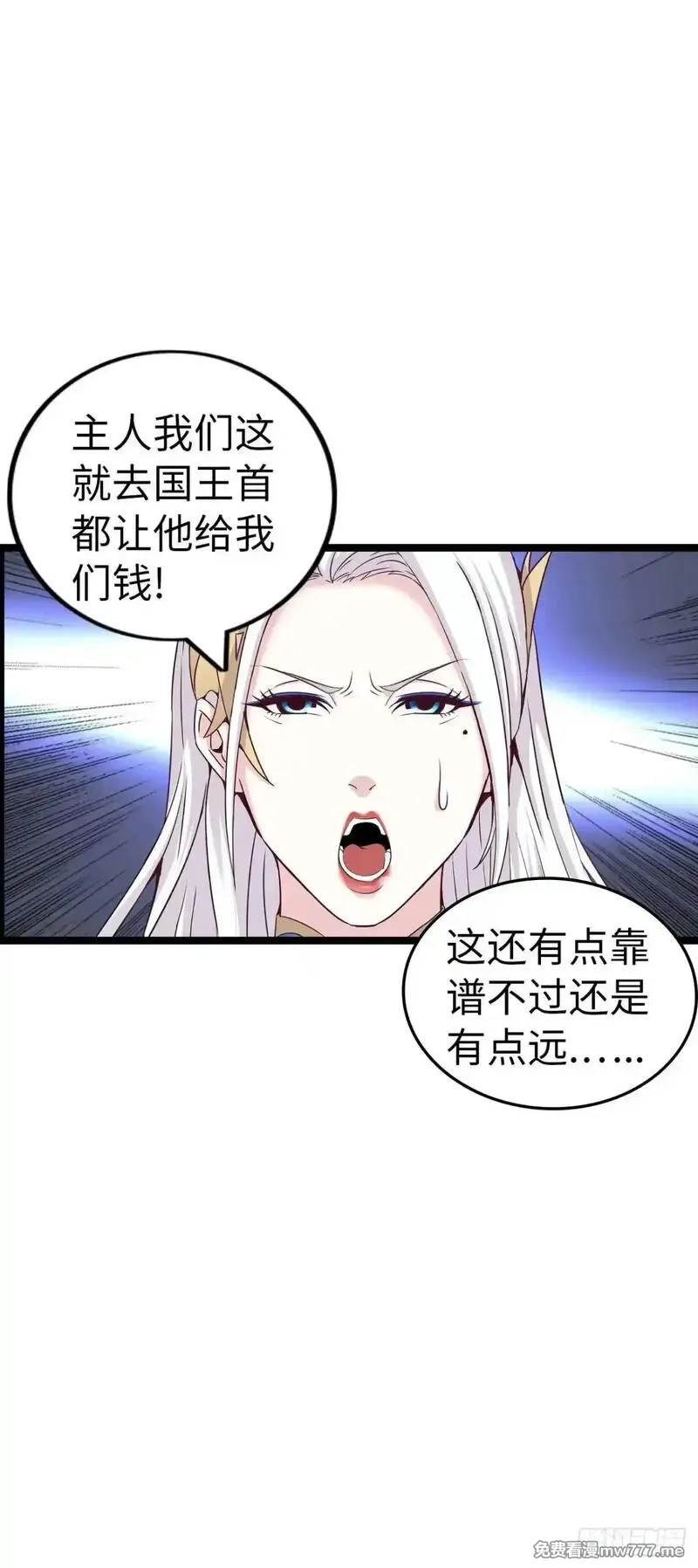 开直播，在异界横着走,第二季开始！,第19张