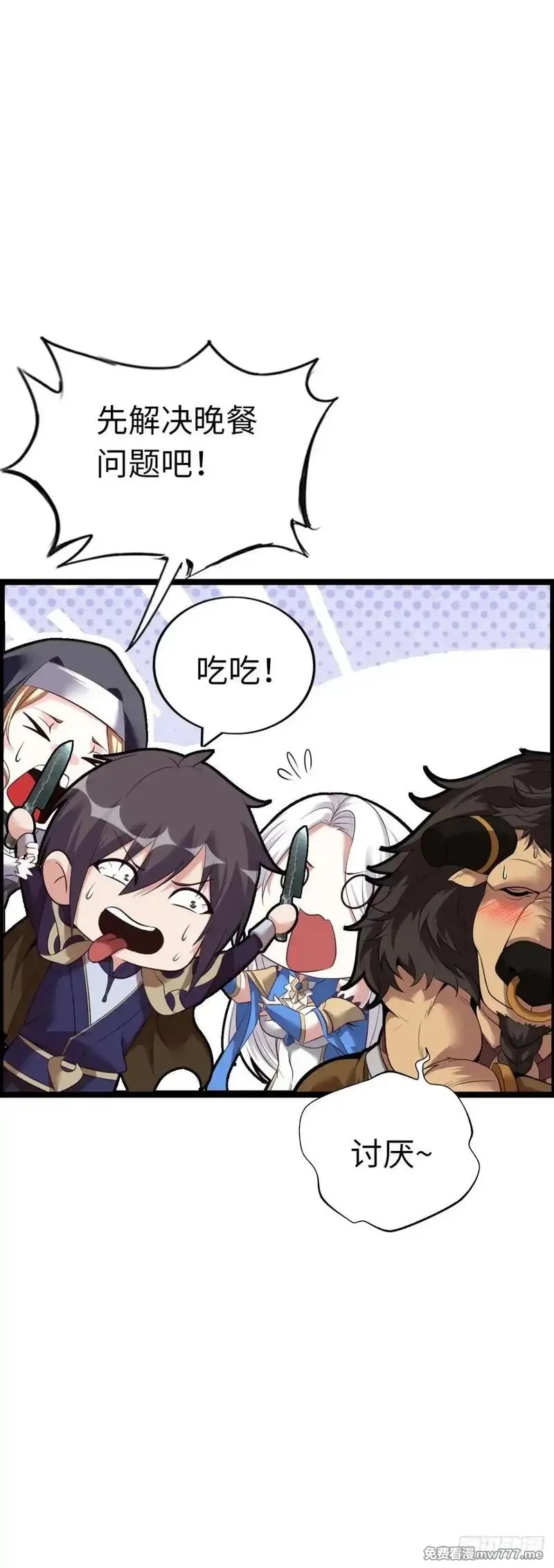 开直播，在异界横着走,第二季开始！,第21张