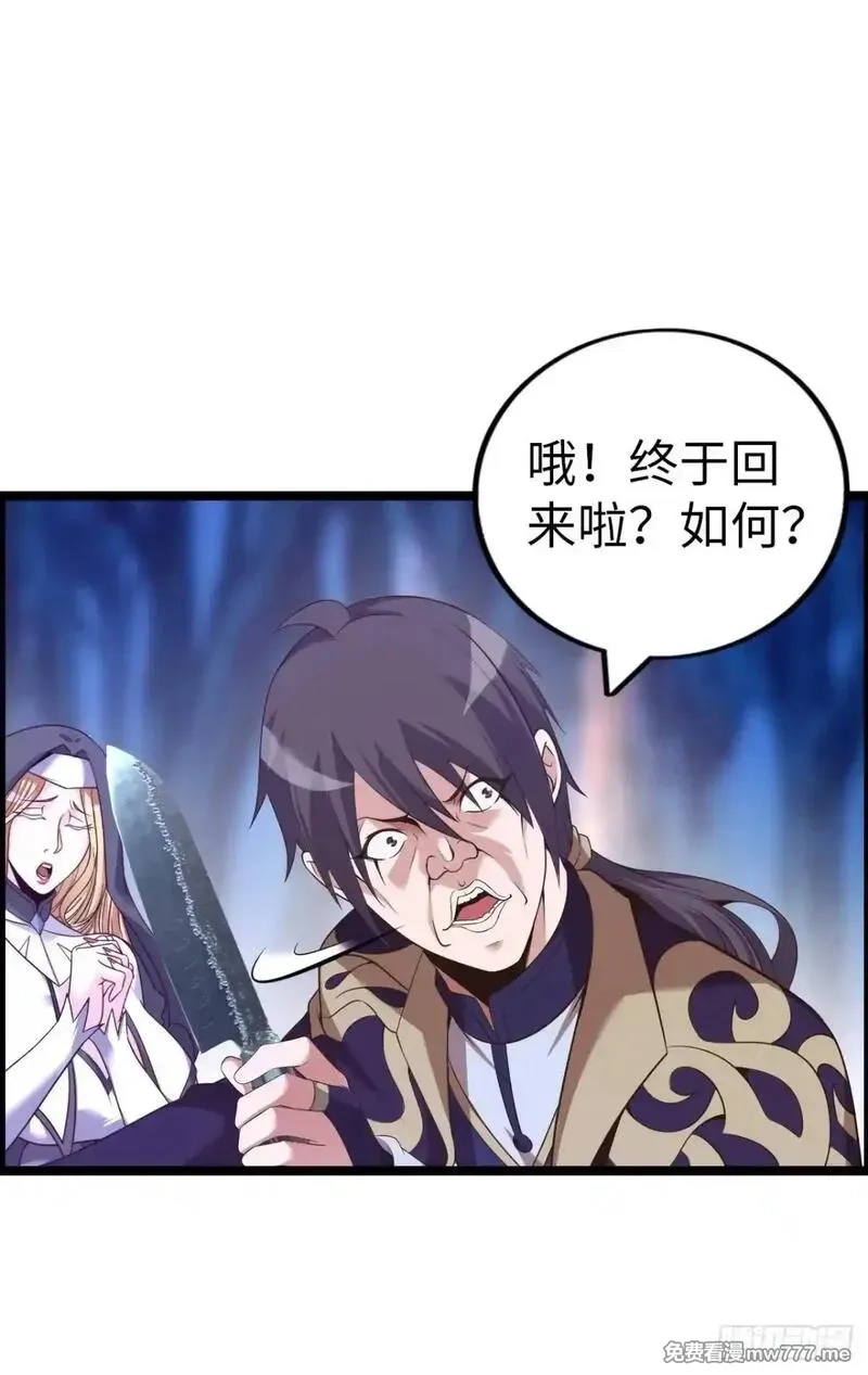 开直播，在异界横着走,第二季开始！,第24张