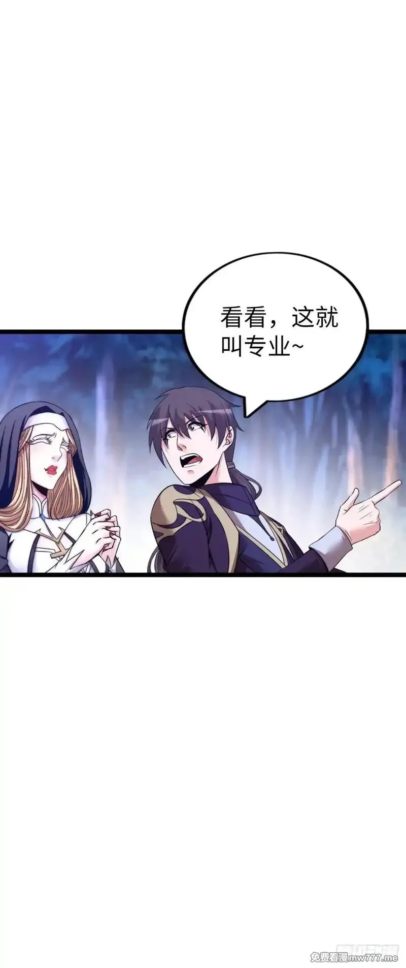 开直播，在异界横着走,第二季开始！,第26张