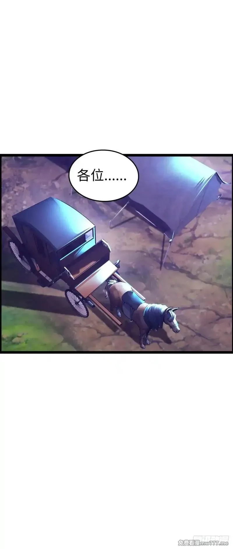 开直播，在异界横着走,第二季开始！,第3张