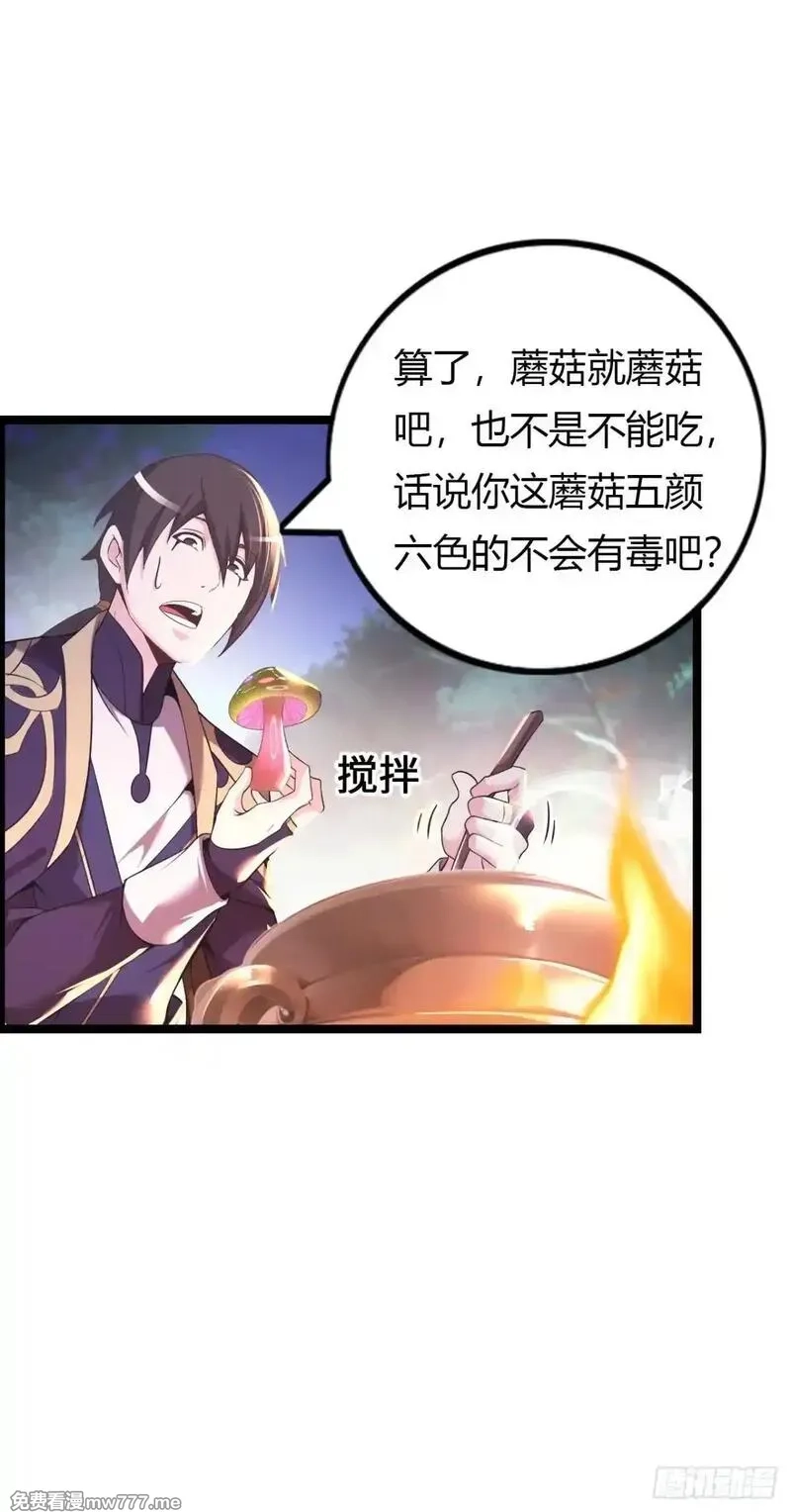 开直播，在异界横着走,第二季开始！,第30张
