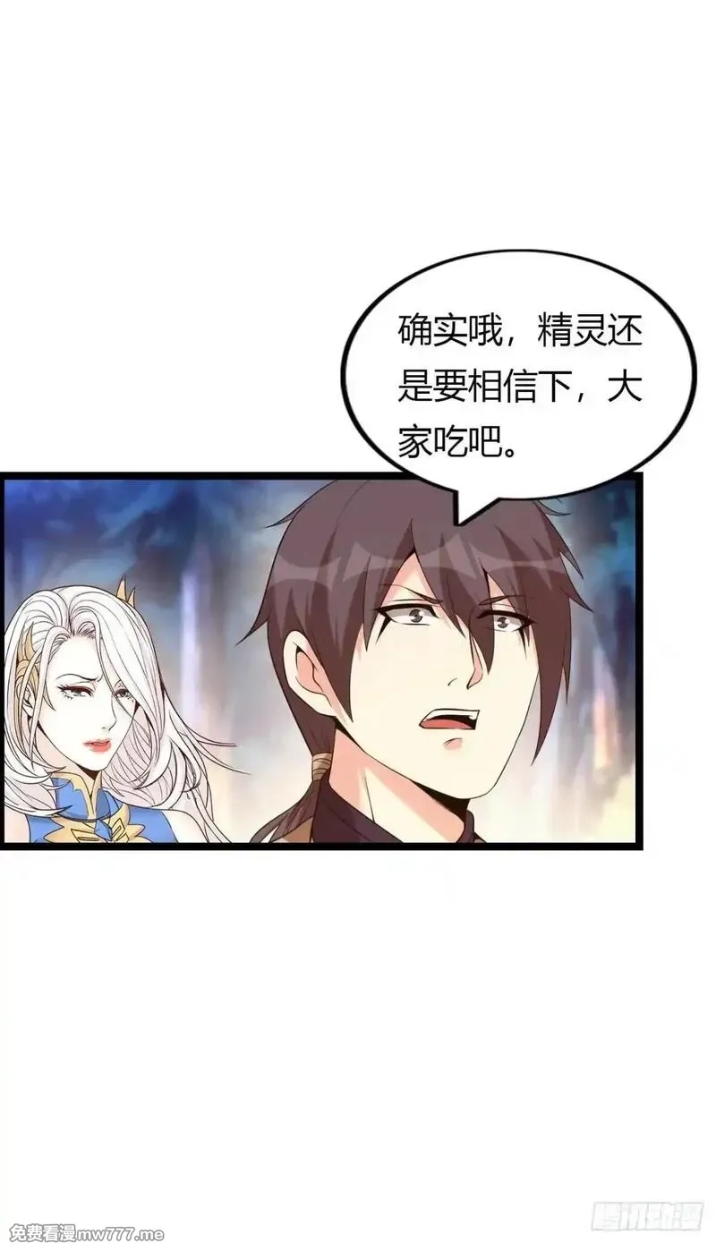 开直播，在异界横着走,第二季开始！,第32张