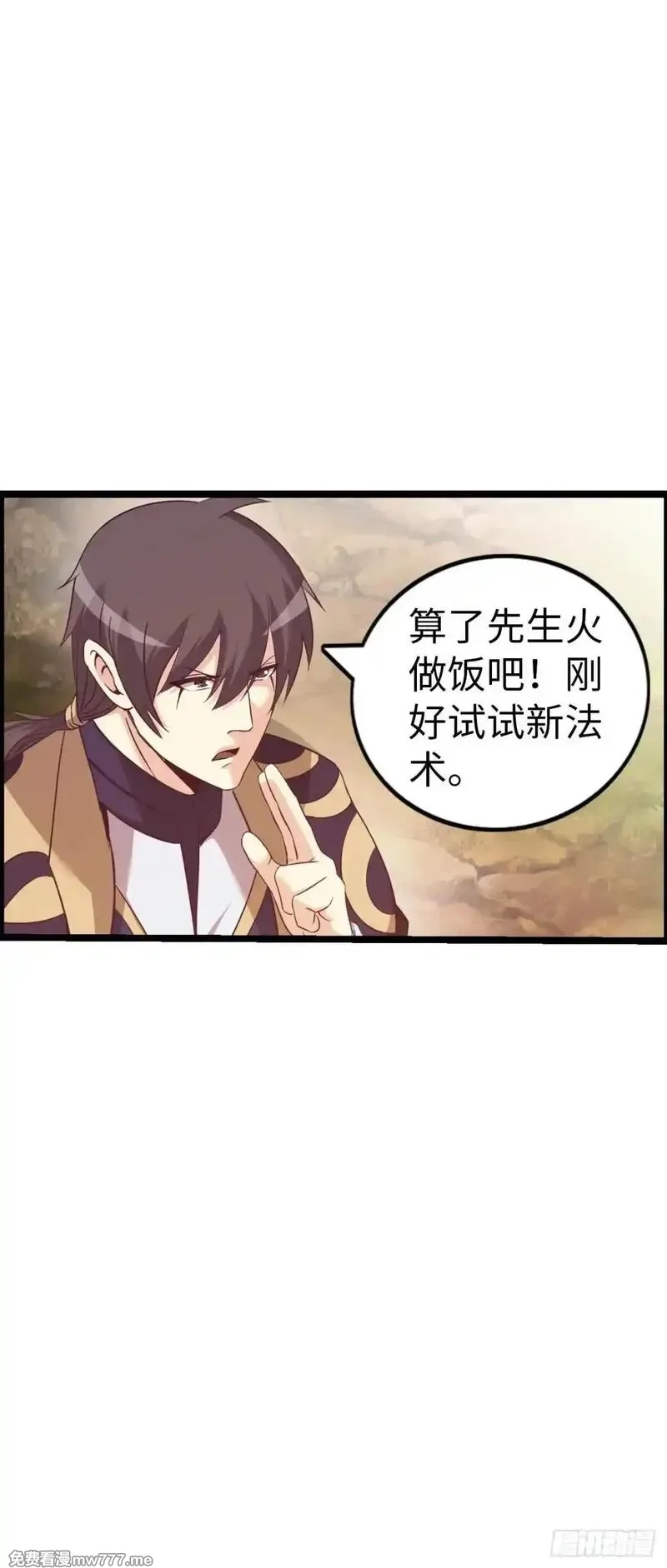 开直播，在异界横着走,第二季开始！,第33张